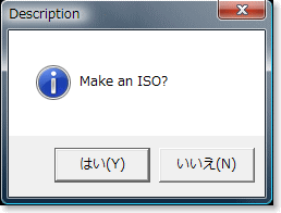 ISOファイル作成の有・無 選択