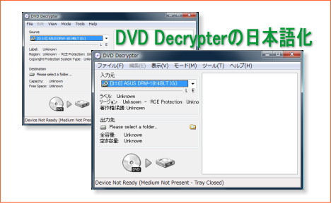 DVD Decrypter日本語化方法