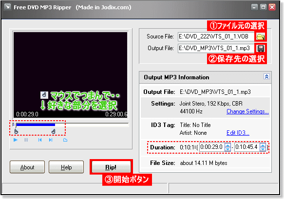 Free DVD MP3 Ripper起動画面
